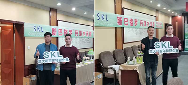 热烈祝贺意大利SKL昌邑地区上市会圆满举行(图6)