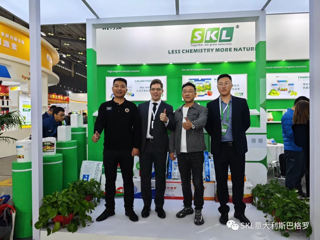 斯巴格罗第37届植保双交会现场(图1)