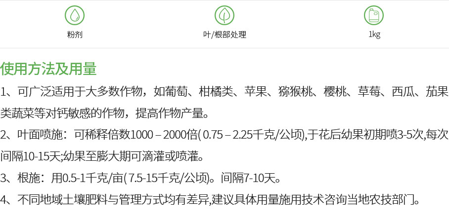 斯巴高-钙(图1)