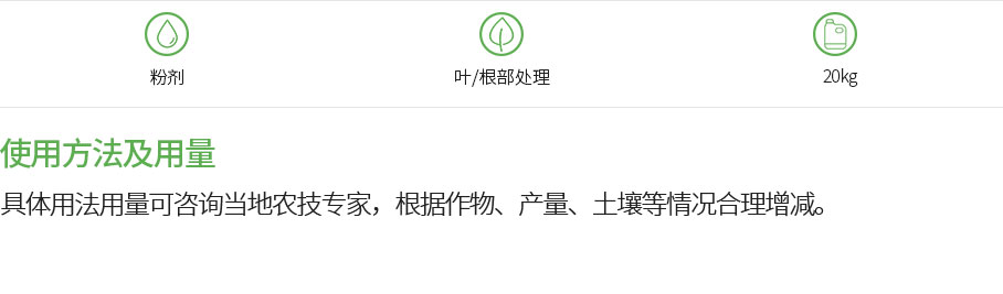 C-plus 磷酸二铵(图1)