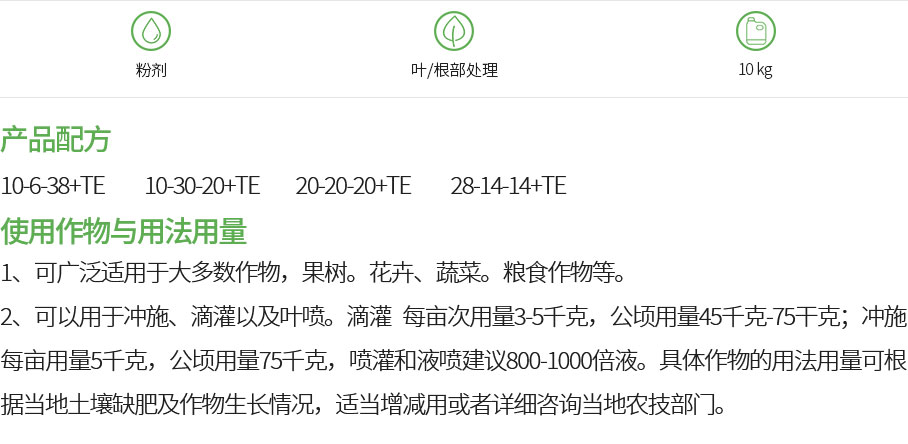 赛棵中量|大量元素水溶肥(图1)