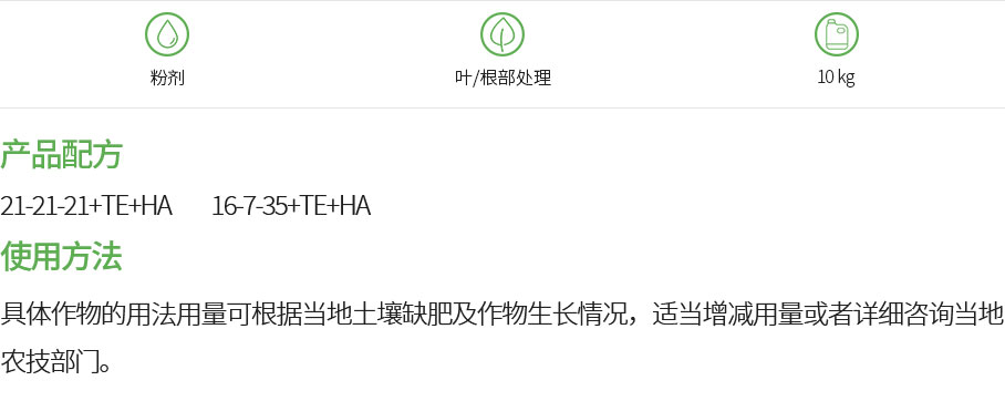 有机碳水溶肥(图1)
