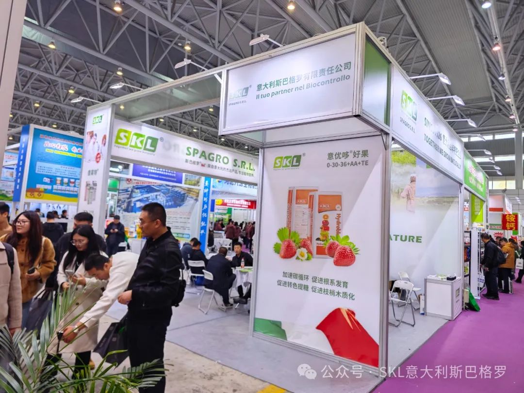 意大利斯巴格罗闪耀2024全国植保会，引领农业技术创新潮流(图5)